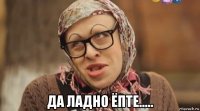  да ладно ёпте.....