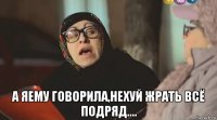  а яему говорила,нехуй жрать всё подряд....