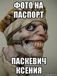 фото на паспорт паскевич ксения