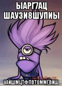 ыарг7ац шаузи8шупиы уаишмцтфпвтоммгвиш