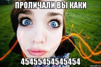 проличали вы каки 45455454545454