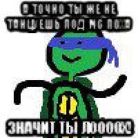 а точно ты же не танцуешь под мс поха значит ты лоооох!