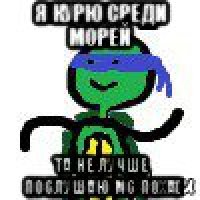 я курю среди морей та не лучше послушаю мс поха(