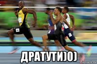  дратути)0)
