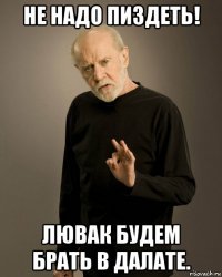 не надо пиздеть! лювак будем брать в далате.