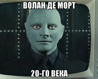 волан де морт 20-го века