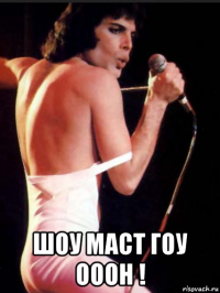  шоу маст гоу ооон !