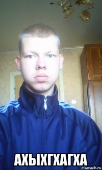  ахыхгхагха