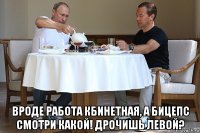  вроде работа кбинетная, а бицепс смотри какой! дрочишь левой?