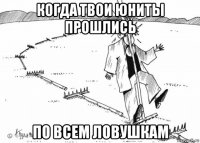 когда твои юниты прошлись по всем ловушкам