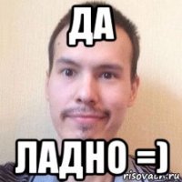 да ладно =)