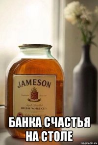  банка счастья на столе