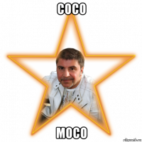 сосо мосо