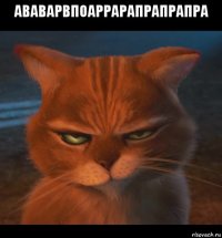 ававарвпоаррарапрапрапра 