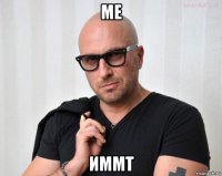ме иммт
