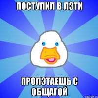 поступил в лэти пролэтаешь с общагой