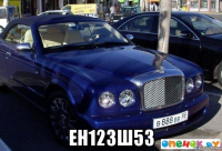  ен123ш53