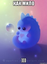 как мило )))