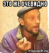 это же очевидно 