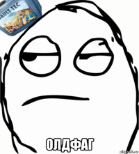  олдфаг