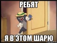 ребят я в этом шарю