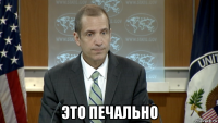  это печально