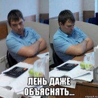  лень даже объяснять...