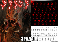 зрада!!!