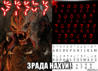  зрада нахуй!