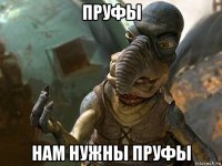 пруфы нам нужны пруфы