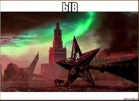 ыв 