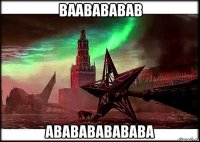 ваавававав авававававава