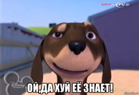  ой,да хуй её знает!