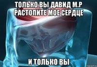 книга растопи мое сердце гачаева книга растопи мое сердце гачаева