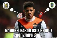  блииин, какой же я нынче популярный...