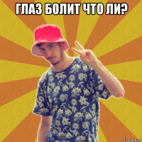 глаз болит что ли? 