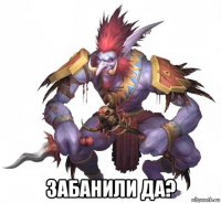  забанили да?
