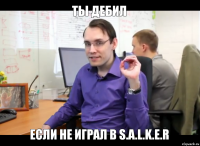 ты дебил если не играл в s.a.l.k.e.r