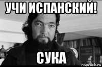 учи испанский! сука