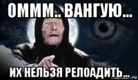оммм.. вангую... их нельзя релоадить...