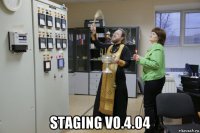  staging v0.4.04