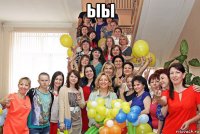ыы 