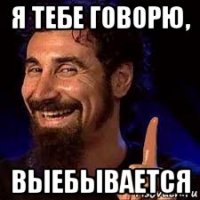 я тебе говорю, выебывается