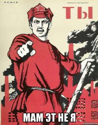  мам эт не я