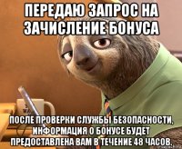 передаю запрос на зачисление бонуса после проверки службы безопасности, информация о бонусе будет предоставлена вам в течение 48 часов.