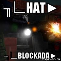 ╖∟hat► ╖∟blockada►