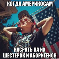 когда америкосам насрать на их шестерок и аборигенов