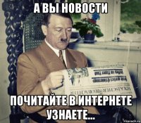 а вы новости почитайте в интернете узнаете...