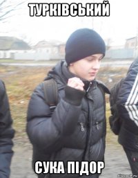 турківський сука підор