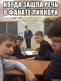 когда зашла речь о фанате линкора 